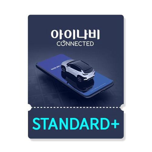커넥티드 Standard+